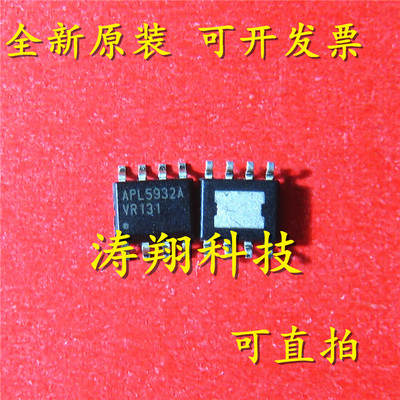 进口原装 APL5932AKAI-TRG APL5932A SOP-8 线性稳压器 可直拍