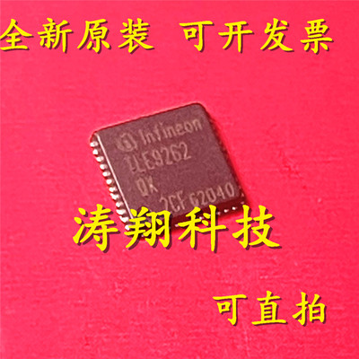 进口原装 TLE9262QX 丝印TLE9262 QFN48 汽车发动机芯片 可直拍