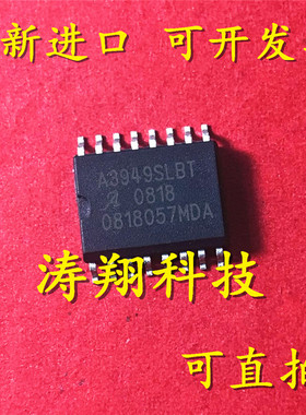 进口原装 A3949SLBTR-T A3949SLBT SOP16 可直拍