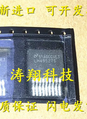 全新进口 LM4952TS LM4952TSX TO-263贴片 可直拍