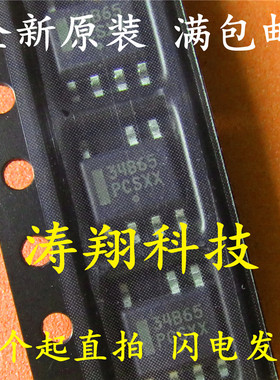 全新原装 NCP1234BD65R2G 丝印34B65 SOP-7 电源管理芯片 可直拍