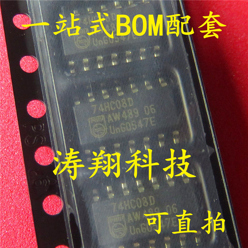 全新原装 74HC08 74HC08D SN74HC08DR SOP-14 可直拍