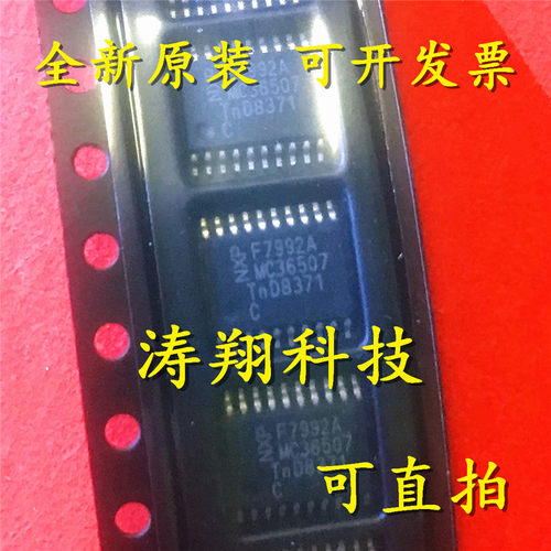 原装 PJF7992ATW/D1C PJF7992ATW/C1C PJF7992ATW F7992A TSSOP20