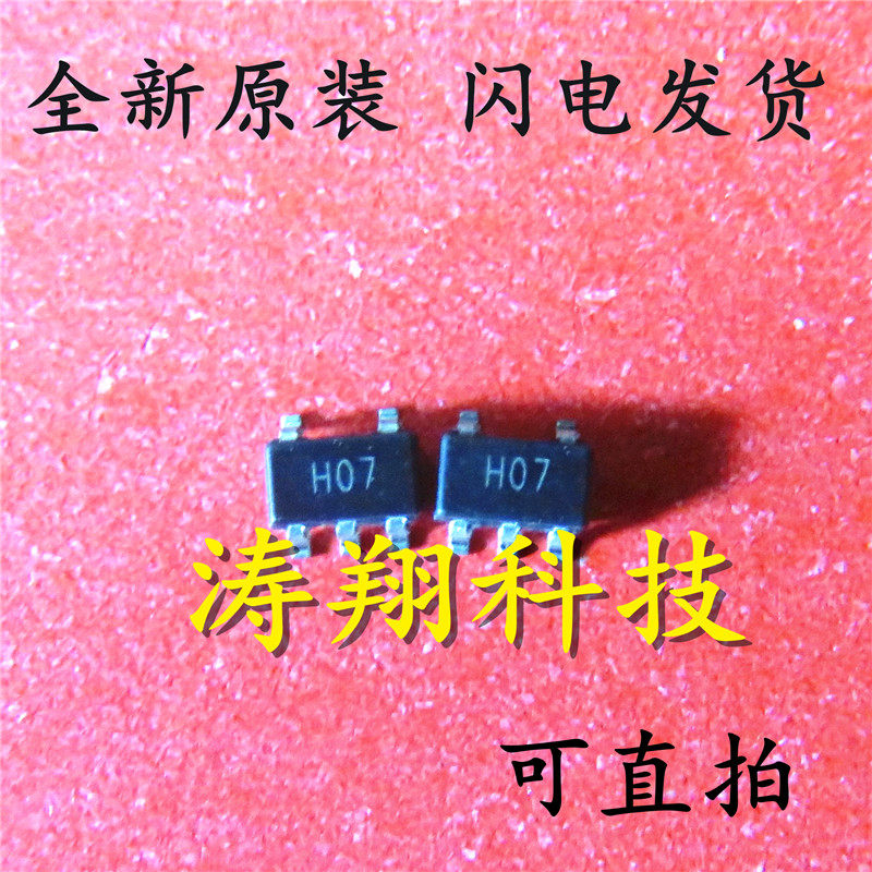 全新原装 AD8055ART AD8055ARTZ 丝印H07 SOT23-5 可直拍