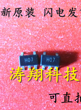 全新原装 AD8055ART AD8055ARTZ 丝印H07 SOT23-5 可直拍
