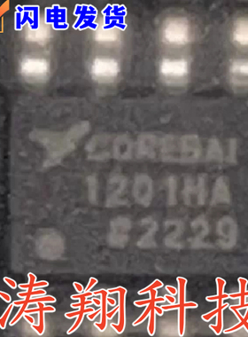 进口原装 CBMUD1201HAS8 丝印1201HA SOP8 可直拍