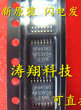 全新正品 OPA4180 OPA4180IPWR 运算放大器 TSSOP14 可直拍