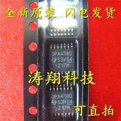 全新正品 OPA4180 OPA4180IPWR 运算放大器 TSSOP14 可直拍