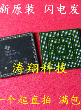 全新原装 4460BCBS X4460BCBS BGA 可直拍