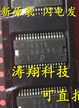 全新正品 SE591 SOP 可直拍