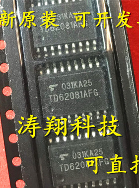 进口原装 TD62081AFG TD62081AF TD62081 SOP18 可直拍