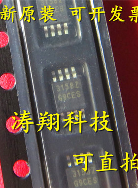 进口原装 ISL3158EIUZ 丝印3158Z MSOP8 可直拍