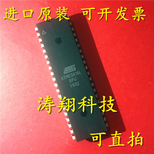 进口原装 ATMEGA16L-8AU ATMEGA16L-8PU DIP40/QFP44 可直拍