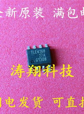全新原装 TLE4268GS TLE4268 SOP8 线性稳压器 可直拍