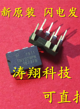 TNY279PN TNY279P 直插7 可直拍