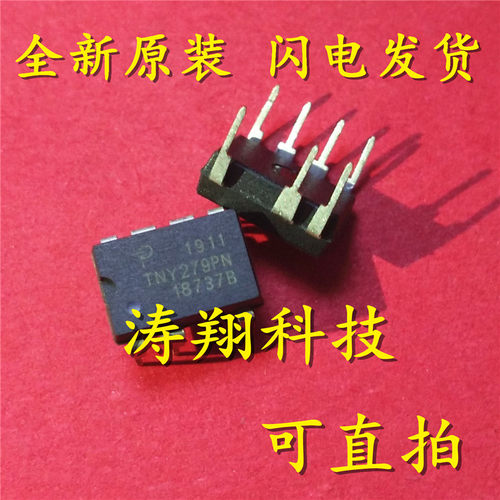 TNY279PN TNY279P 直插7 可直拍