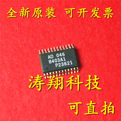 进口原装 AD8403ARUZ1 AD8403ARU1 丝印AD8403A1 TSSOP24 可直拍