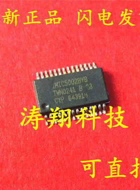 全新原装 IMIC5002BYB SSOP-28 可直拍