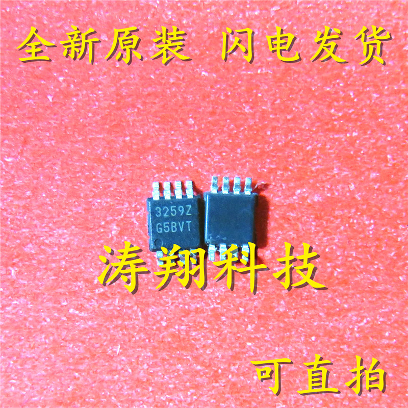 全新正品 ISL3259EIRZ 3259 DFN10 可直拍