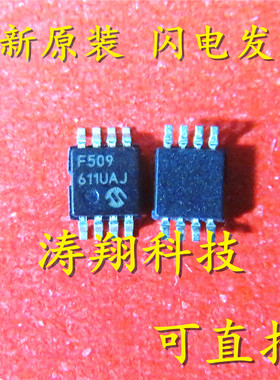 全新正品 PIC12F509-I/MS PIC12F509T-I/MS 12F509丝印F509可直拍