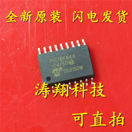 PIC16F84A PIC16F84A-04/SO PIC16F84A-04I/SO  SOP18 可直拍
