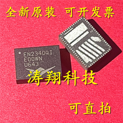 进口原装 EN2340QI 封装QFN-68 PMIC电源管理 可直拍