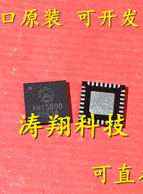 全新原装 AWI5800 AW15800 QFN 可直拍