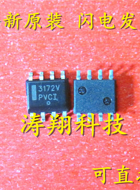 全新正品  MC33172V MC33172VDR2 丝印3172V 可直拍