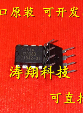 进口原装 U2008B U2008 驱动控制芯片 贴片SOP-8 直插DIP8 可直拍