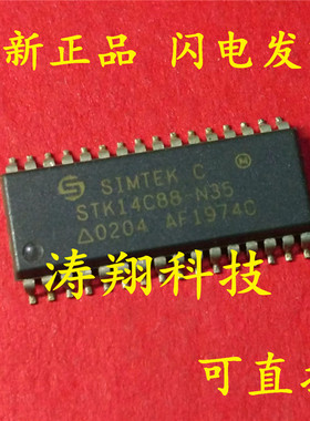 全新原装 STK14C88-N35 SOP-32 14C88-N35 可直拍