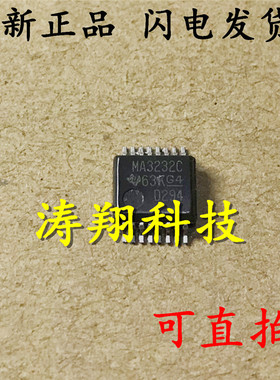 全新原装 MA3232C MAX3232CPWR TSSOP-16 可直拍