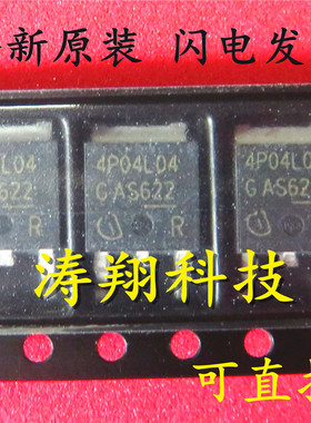 全新正品 IPD90P04P4L-04 4P04L04 TO-252 可直拍