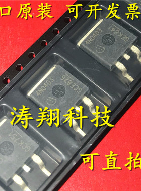 进口原装 4N0403 IPB80N04S4-03 TO-263 可直拍