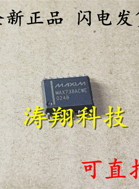 全新原装 MAX738ACWE MAX738 SOP-16 可直拍