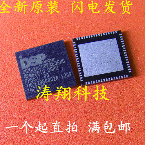 全新原装 DCX81AC0BFAE3FNC DCX81AC0BFAE3ENC QFN 可直拍