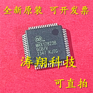 进口原装 MAX17823BGCB/V MAX17823B 零跑T03新能源电池 直拍