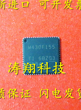 进口原装 MSP430F155IPM M430F155 QFN 可直拍