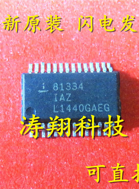 全新正品 ISL81334IAZ 81334IAZ 81334 ISL81334 SSOP28 可直拍