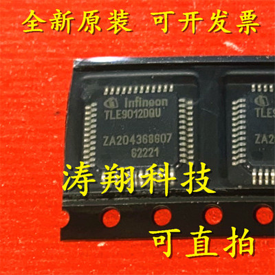 进口原装 TLE9012DQUXUMA1 TLE9012DQU TQFP48 电池管理 可直拍