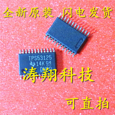 TPS53125PWR TPS53125PW TPS53125 TSSOP-24 可直拍