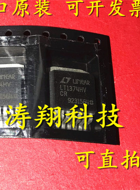 进口原装 LT1374HVCR LT1374HVIR TO263-7 可直拍