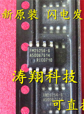 全新正品 FM25256 FM25256-G SOP8贴片 可直拍