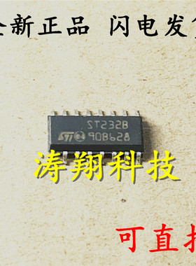 涛翔科技 ST232BDR 接口驱动器芯片 ST232B SOP-16 可直拍