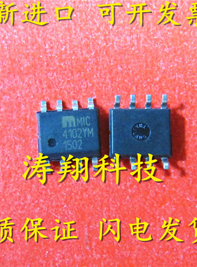 进口原装 MIC4102YM MIC4102 4102YM SOP-8 可直拍