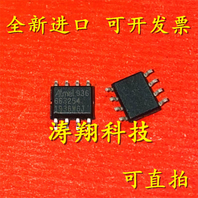 进口原装ATA663254-GAQW可直拍