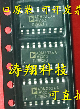 进口原装 ADM232AARNZ ADM232AARNZ-REEL7 ADM232AA SOP16 可直拍