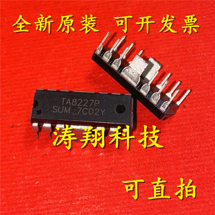 进口原装 TA8227P DIP 音频功率放大电 可直拍