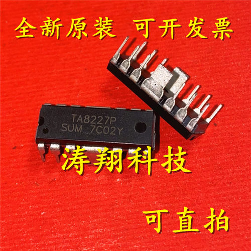 进口原装 TA8227P DIP 音频功率放大电 可直拍
