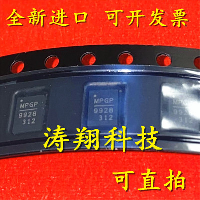 全新原装MP9928GL-Z可直拍