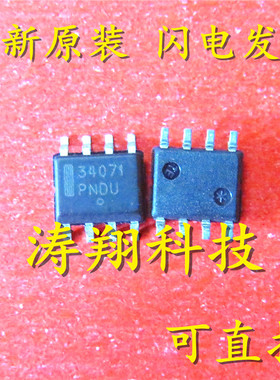 MC34071D MC34071 MC34071DR2G 可直拍